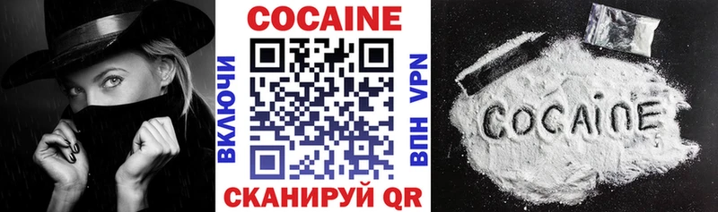 COCAIN Перу  Черногорск 