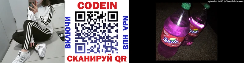 Codein Purple Drank  где найти наркотики  Черногорск 
