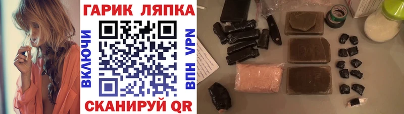 ГАШ хэш  Черногорск 