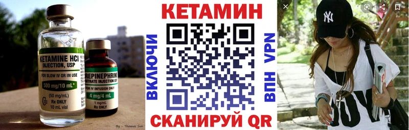 КЕТАМИН VHQ  магазин    Черногорск 